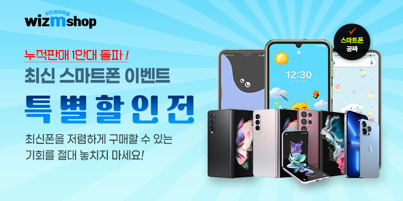 키즈폰 무너에디션