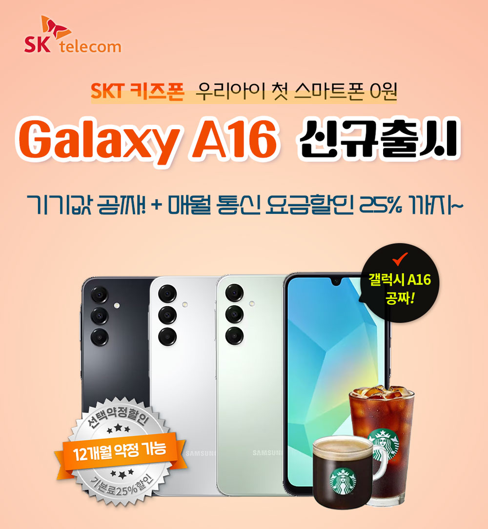 galaxya_a16 