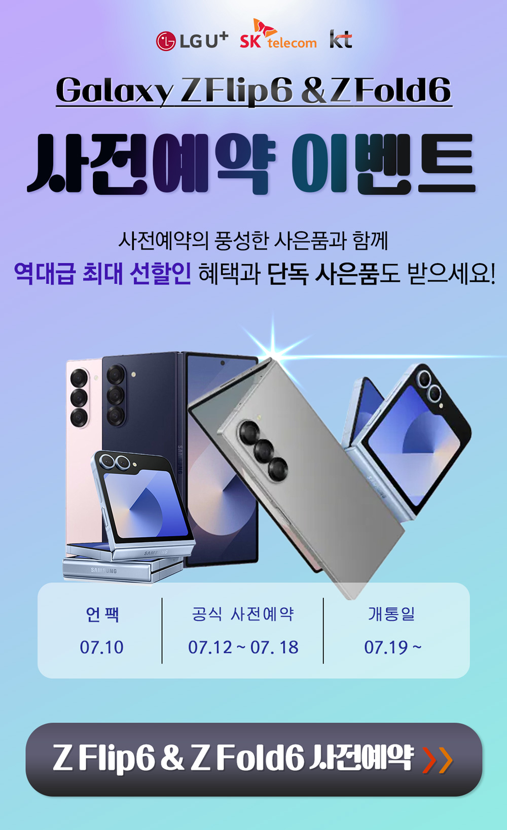 foldable6